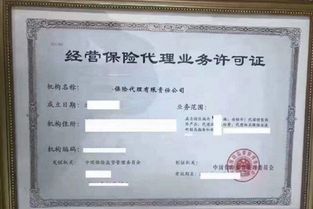 轉讓全國保險代理牌照 比經紀牌照運作區(qū)別在哪里