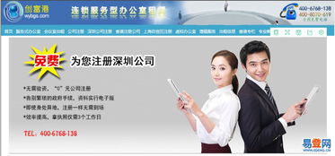 深圳財稅代理服務(wù) 免費注冊公司與專業(yè)審計報告解決方案